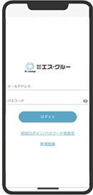 マイページのスマホ画面